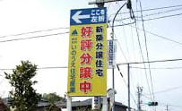 支柱看板
