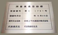 真鍮腐食銘板